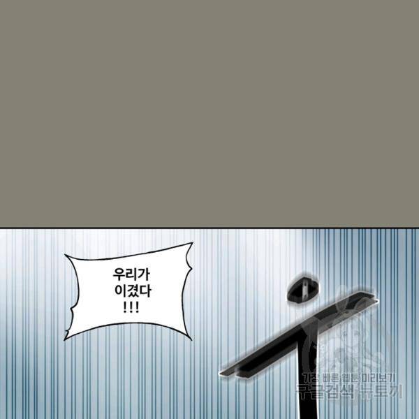 철보: [빌런] 147화 16