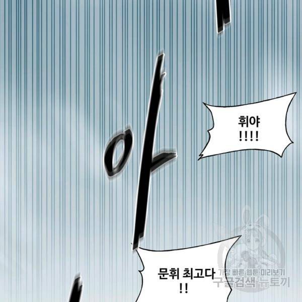 철보: [빌런] 147화 17