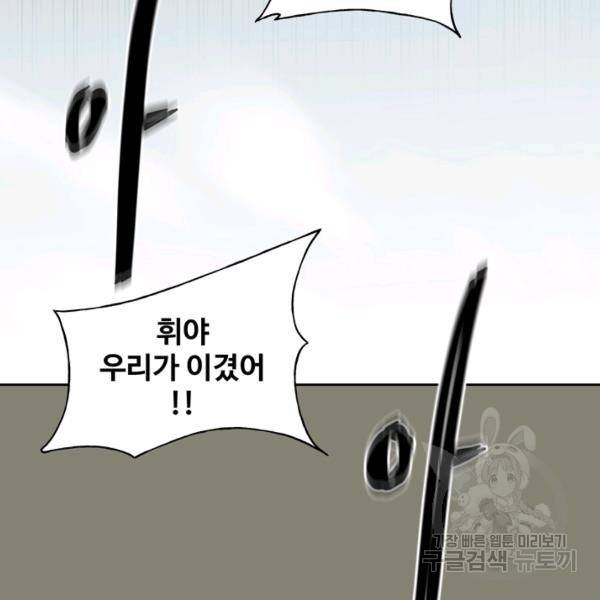 철보: [빌런] 147화 18