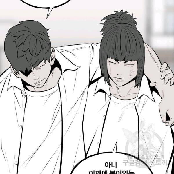 철보: [빌런] 147화 20