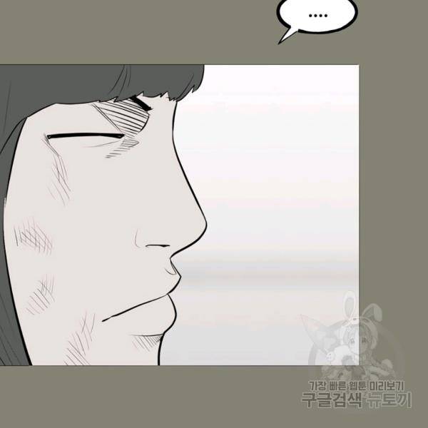 철보: [빌런] 147화 22