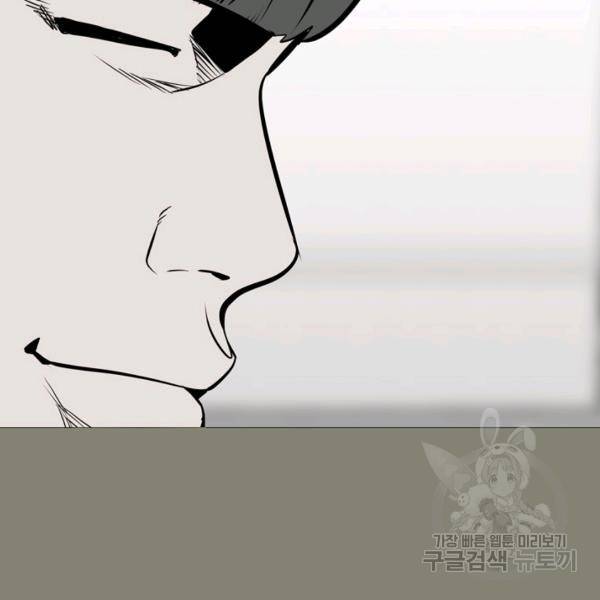 철보: [빌런] 147화 27