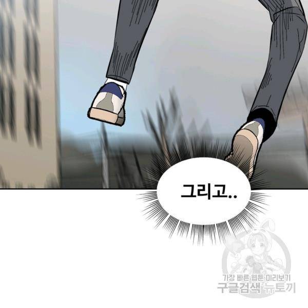 철보: [빌런] 147화 32