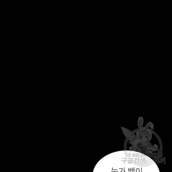 먼치킨 육아일기 120화 3