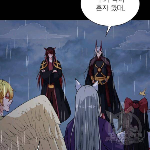 먼치킨 육아일기 120화 4
