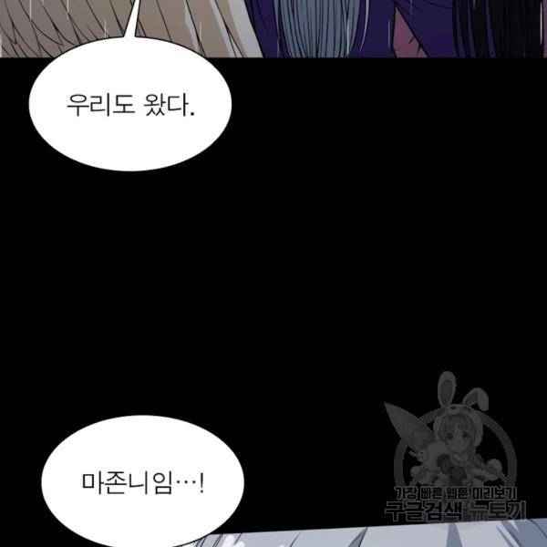 먼치킨 육아일기 120화 5