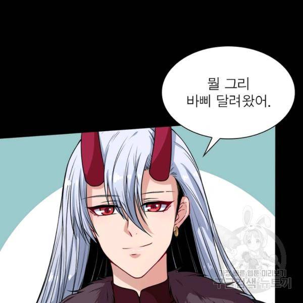 먼치킨 육아일기 120화 7