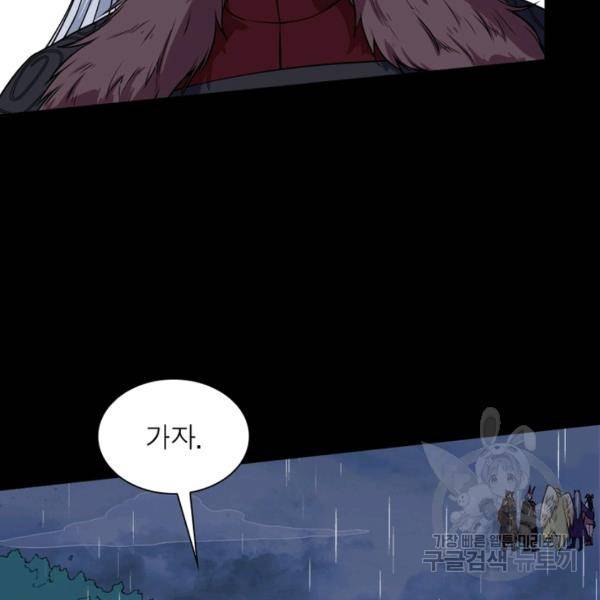 먼치킨 육아일기 120화 8