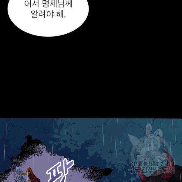 먼치킨 육아일기 120화 10