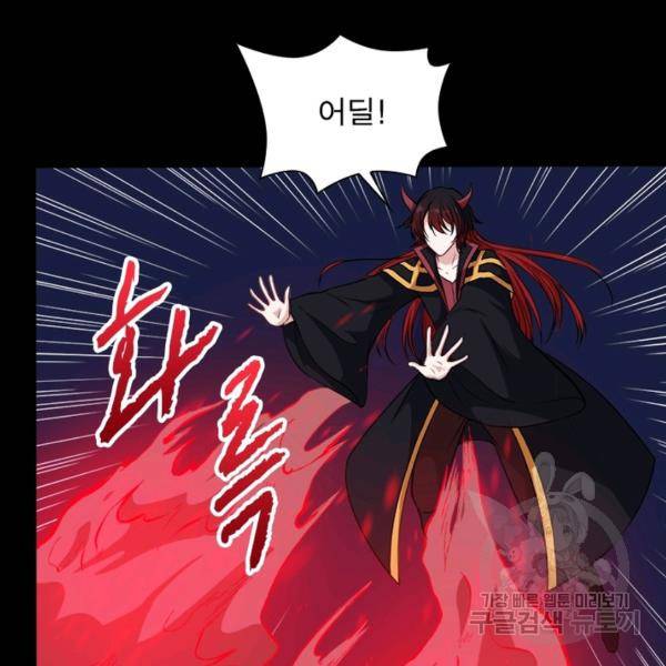 먼치킨 육아일기 120화 12