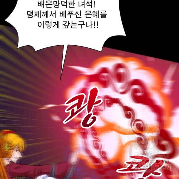 먼치킨 육아일기 120화 14