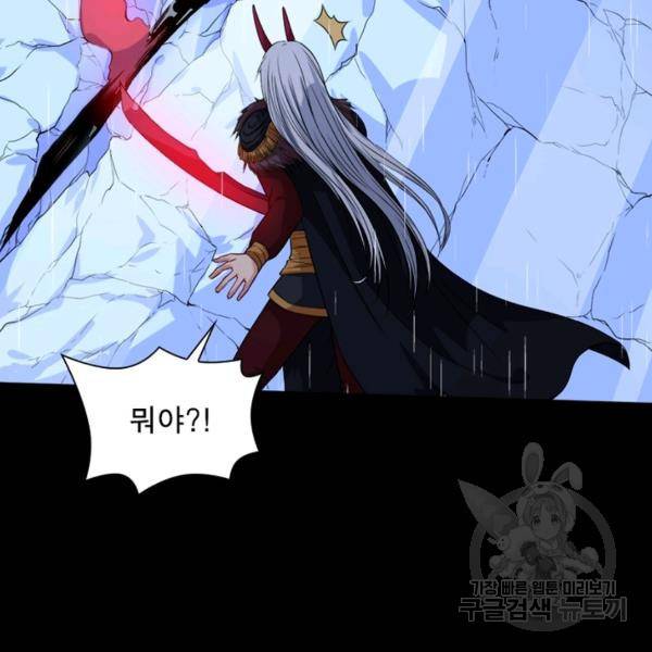 먼치킨 육아일기 120화 22