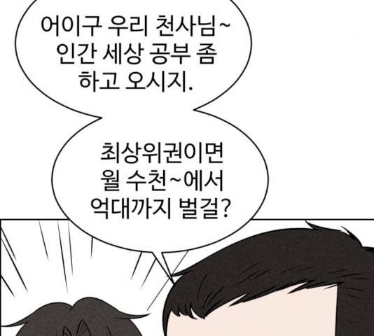 천치전능 19화 4