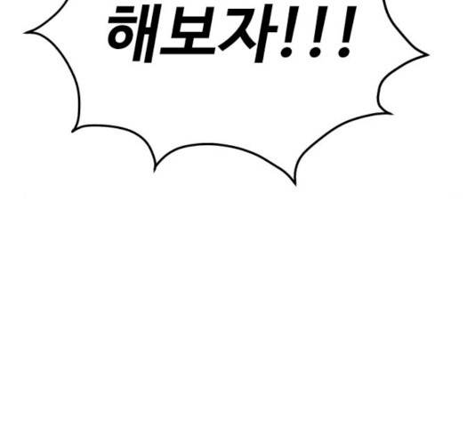 천치전능 19화 6