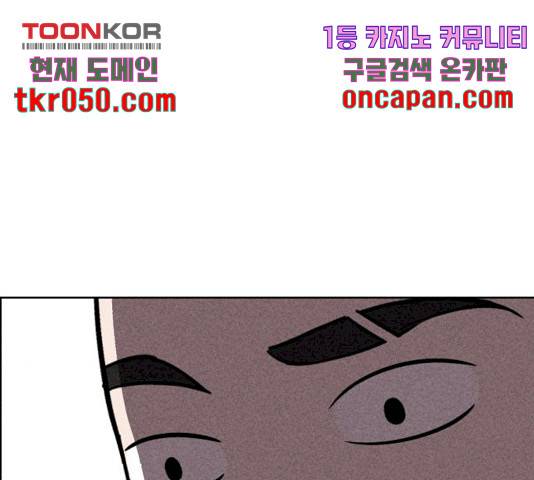 천치전능 19화 7