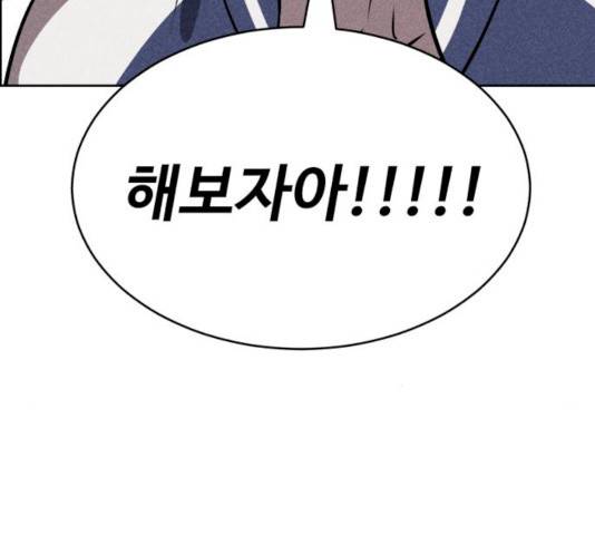 천치전능 19화 13