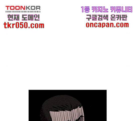 천치전능 19화 14