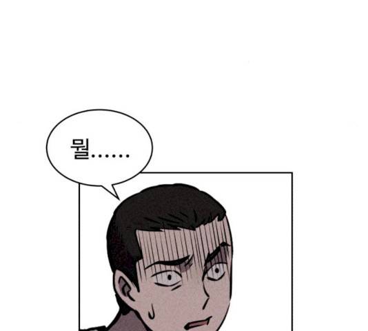 천치전능 19화 16