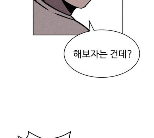 천치전능 19화 17