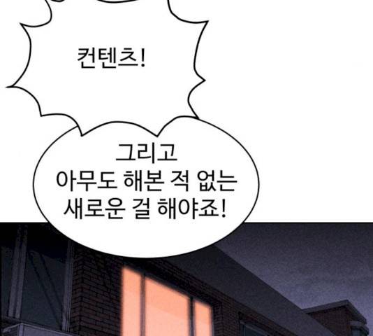 천치전능 19화 18