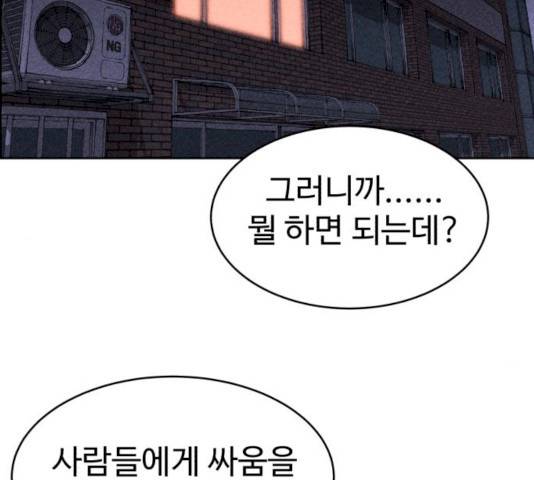 천치전능 19화 19