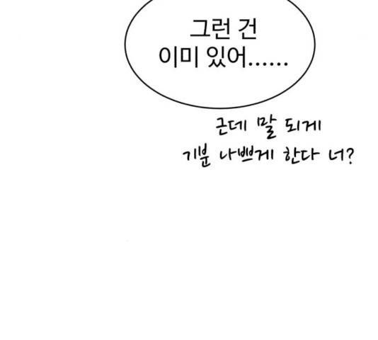 천치전능 19화 22