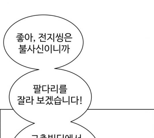 천치전능 19화 26