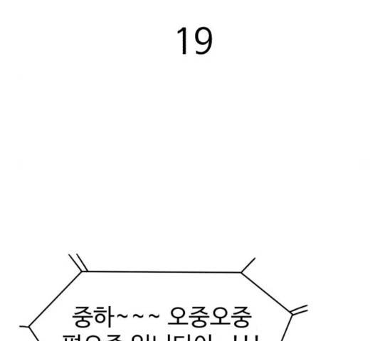 천치전능 19화 30