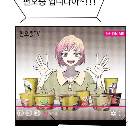 천치전능 19화 31