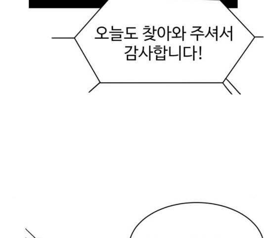 천치전능 19화 32