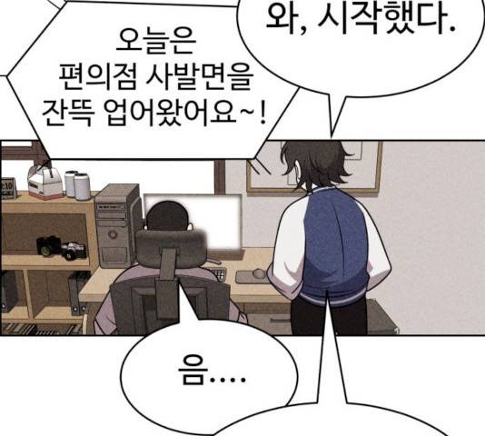 천치전능 19화 33