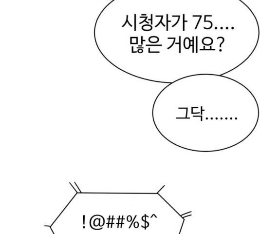 천치전능 19화 34