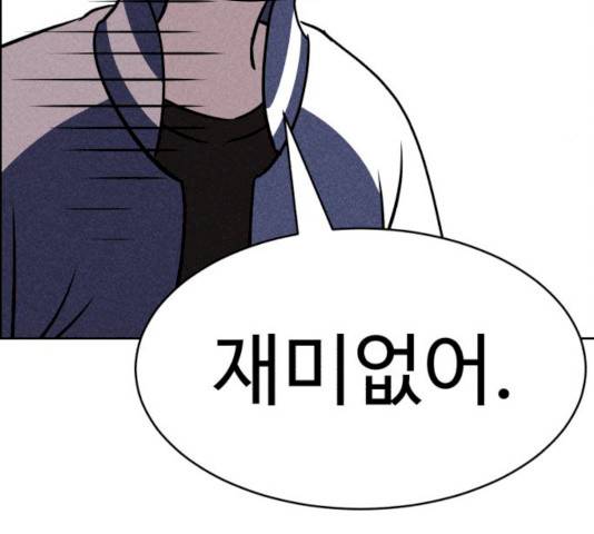 천치전능 19화 43