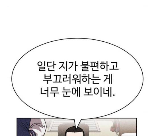 천치전능 19화 44