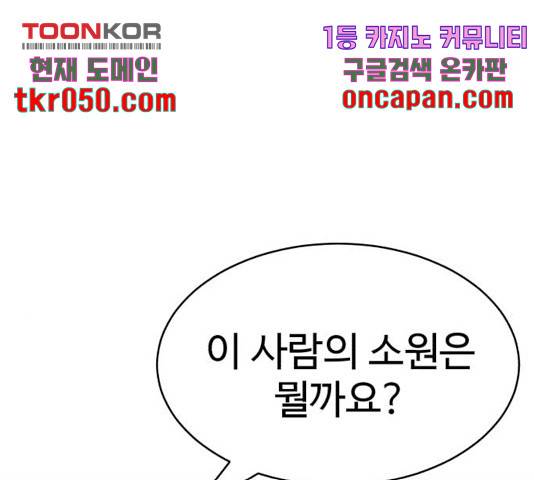 천치전능 19화 46