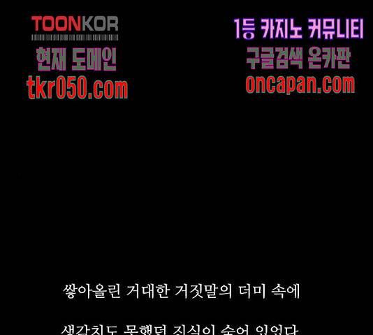 파이게임 73화 1