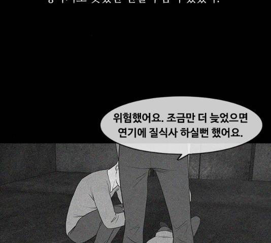 파이게임 73화 2