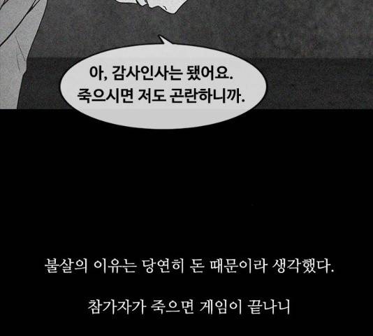파이게임 73화 4