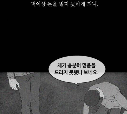 파이게임 73화 5