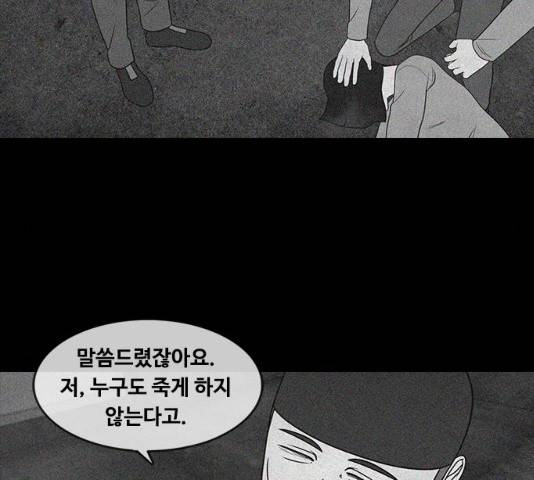 파이게임 73화 6