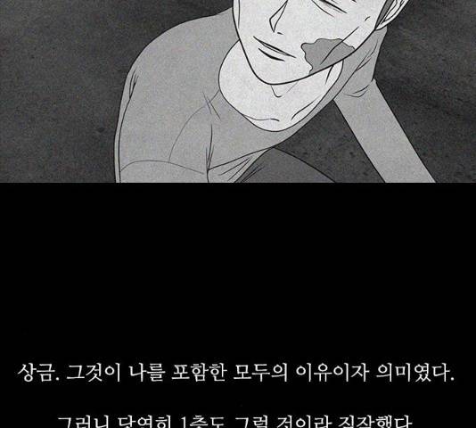 파이게임 73화 7