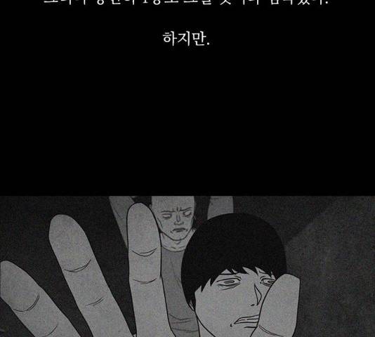 파이게임 73화 8
