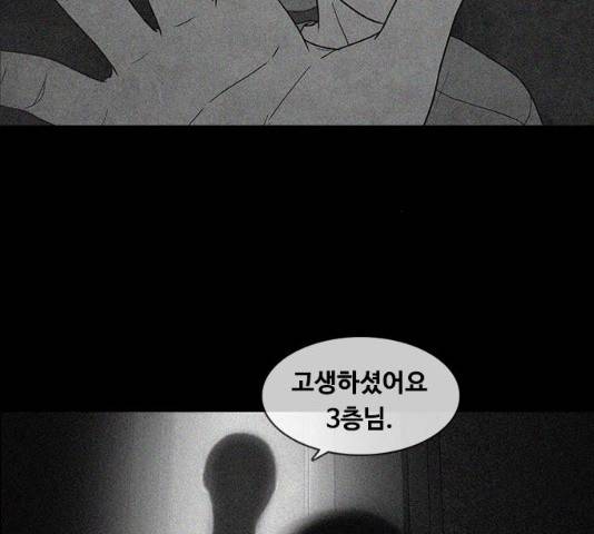 파이게임 73화 9
