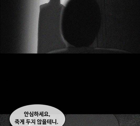파이게임 73화 10