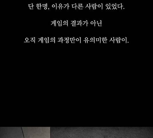 파이게임 73화 12