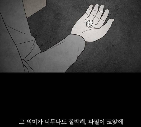 파이게임 73화 13
