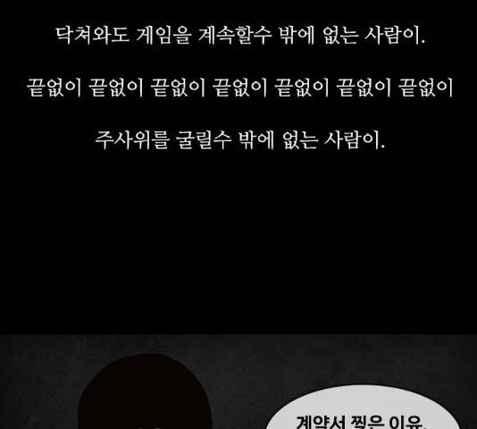 파이게임 73화 14