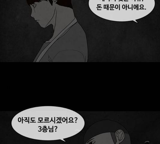 파이게임 73화 15