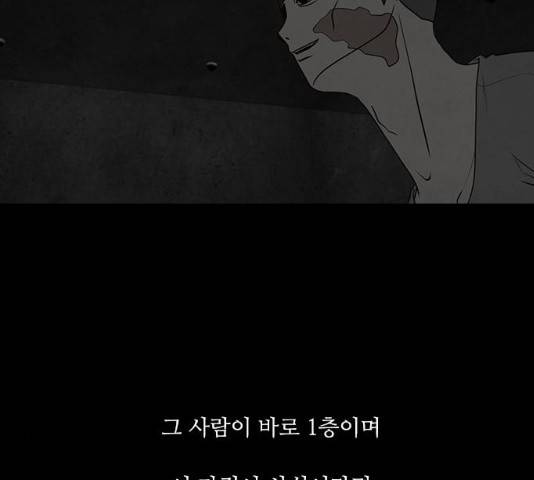 파이게임 73화 16