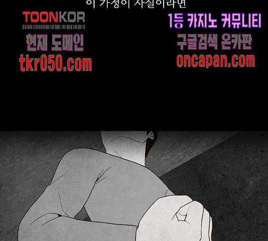 파이게임 73화 17
